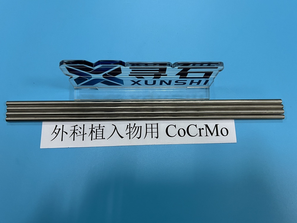 外科植入物用CoCrMo合金光棒.jpg